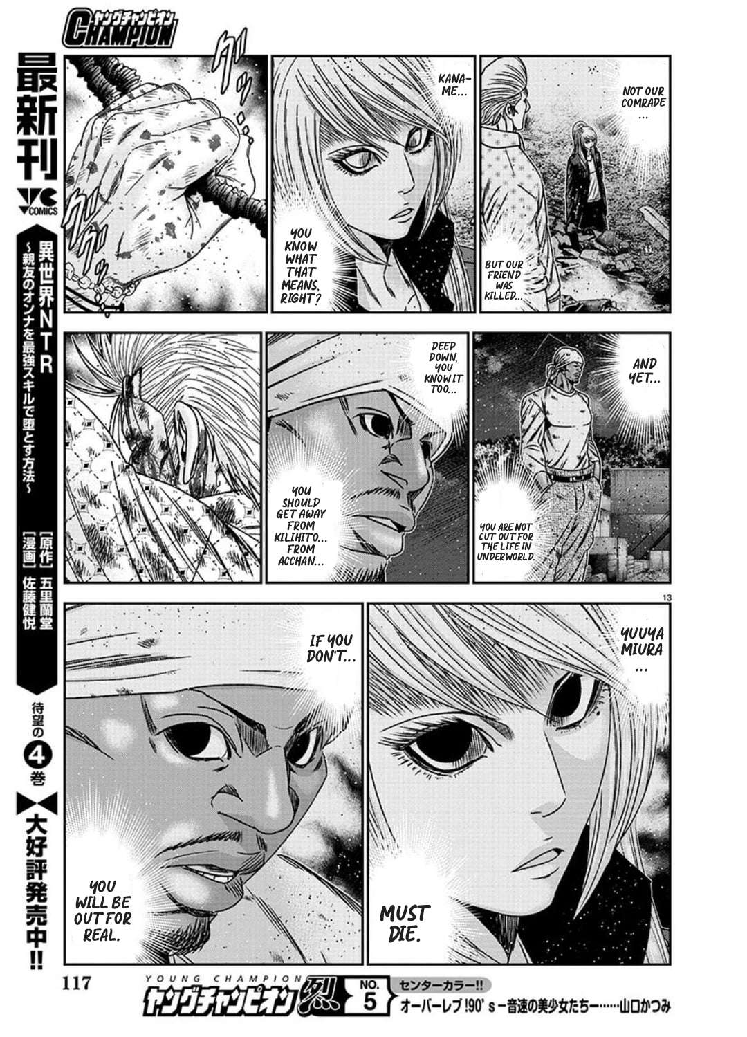 Out (Makoto Mizuta) Chapter 226 12